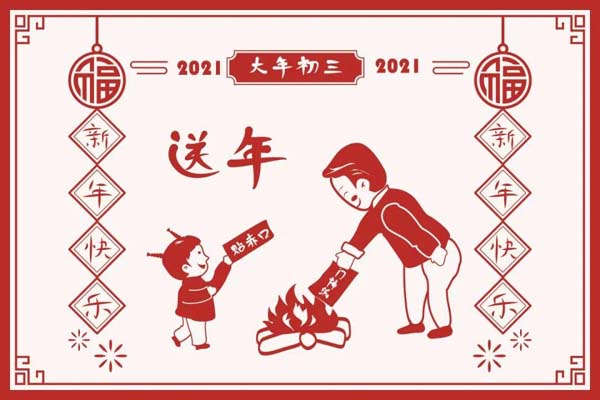 新月涂装：大年初三，万象更新