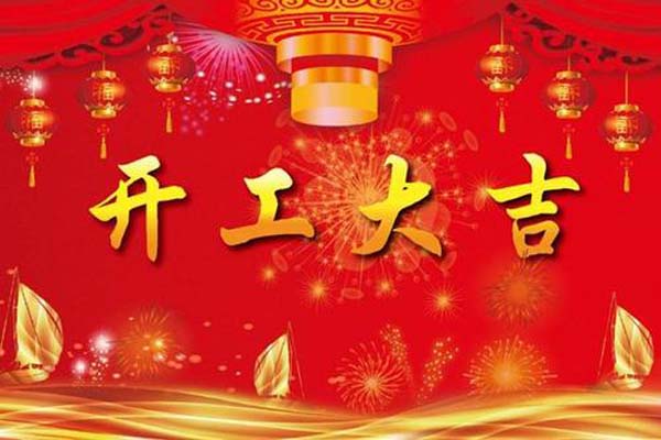 新月涂装：元气满满，回归工作