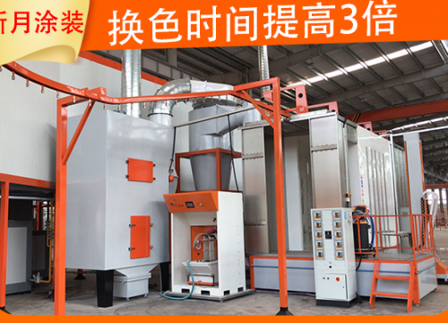 粉尘四溢吸附力差?新月喷涂设备喷涂解决方案速看!