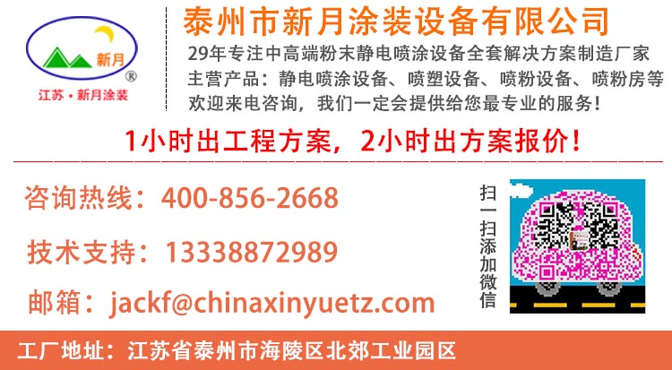 不会选静电喷涂设备厂家怎么办？这5点请记牢￼