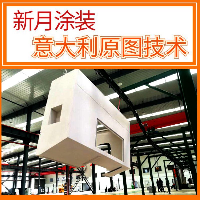 柜体喷涂设备（钢结构平台、储能柜）